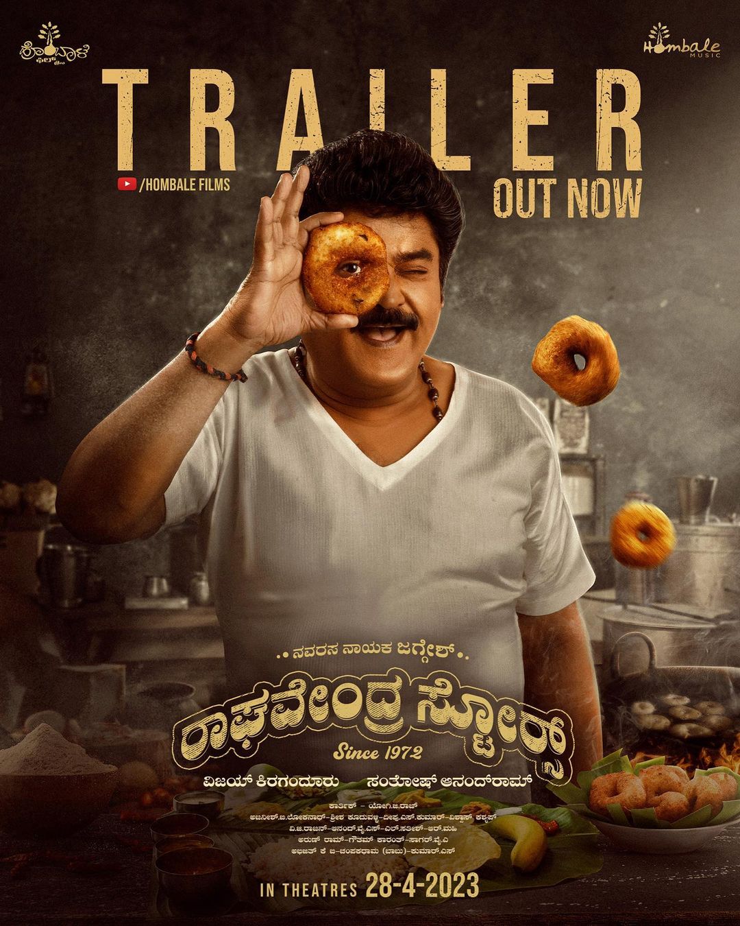 Raghavendra Stores Movie (2023) Cast, Release Date, Story, Budget, Collection, Poster, Trailer, Review