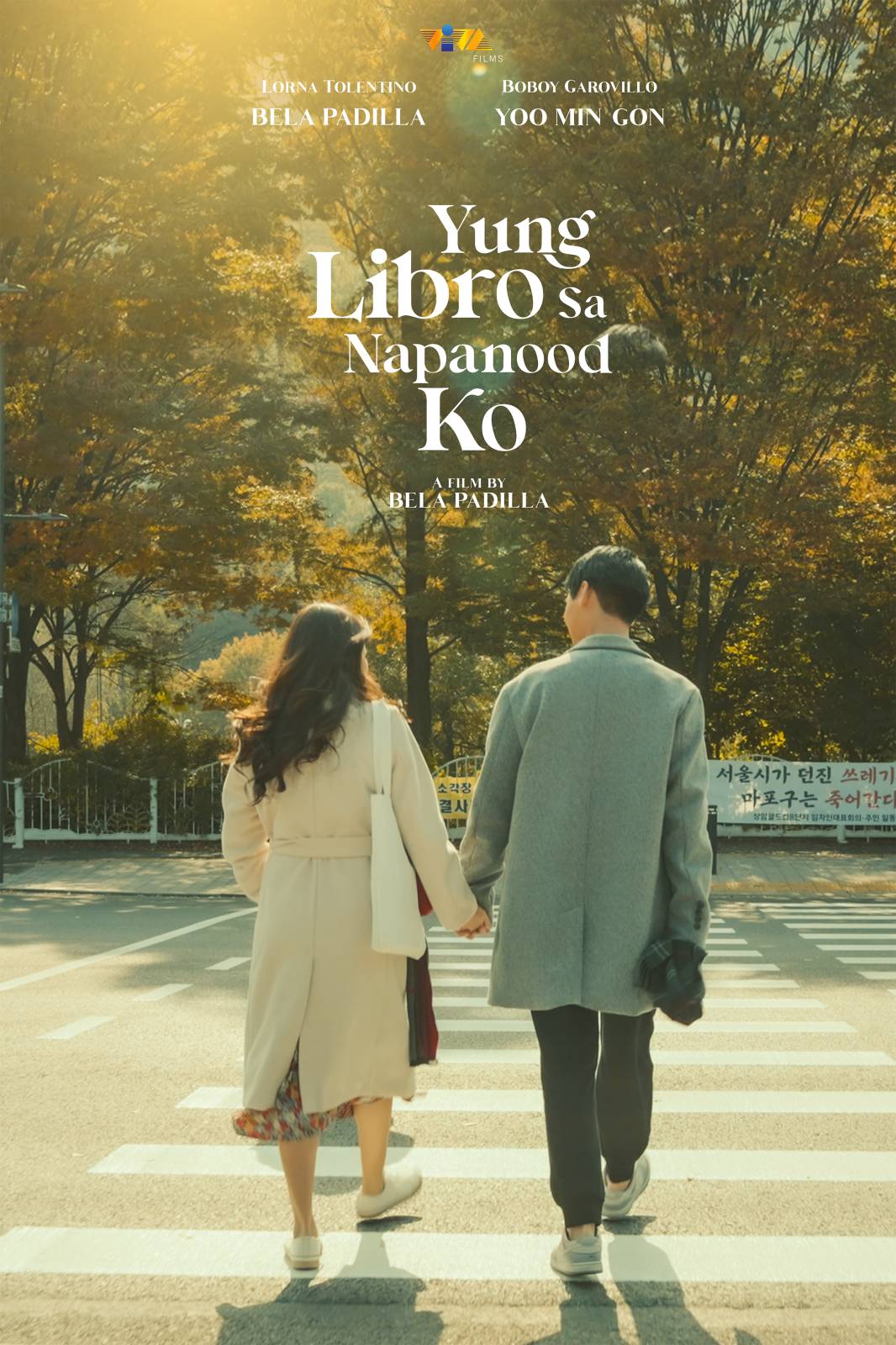 Yung Libro sa Napanood Ko Movie (2023) Cast, Release Date, Story, Budget, Collection, Poster, Trailer, Review