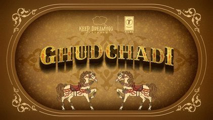 Ghudchadi Movie (2023) Cast, Release Date, Story, Budget, Collection, Poster, Trailer, Review