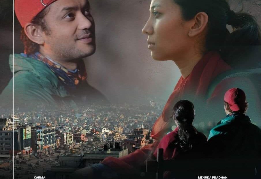 Mahanagar (One Night In Kathmandu) Movie Poster