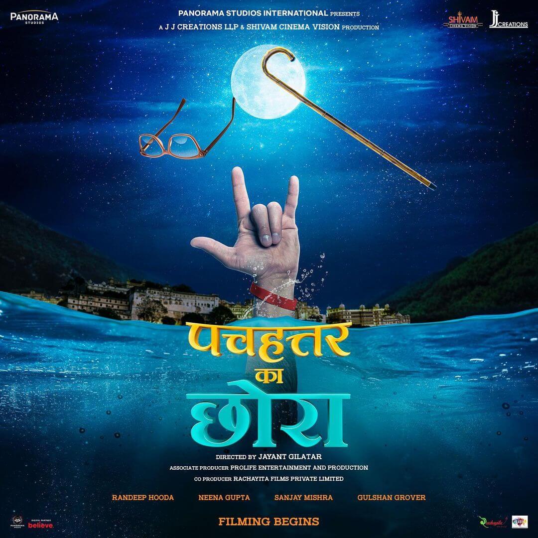 Pachhattar Ka Chhora Movie Poster
