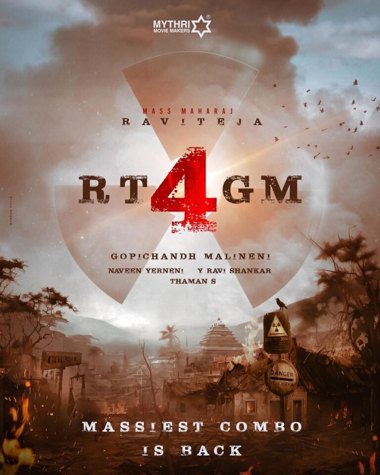 RT4GM Movie Poster