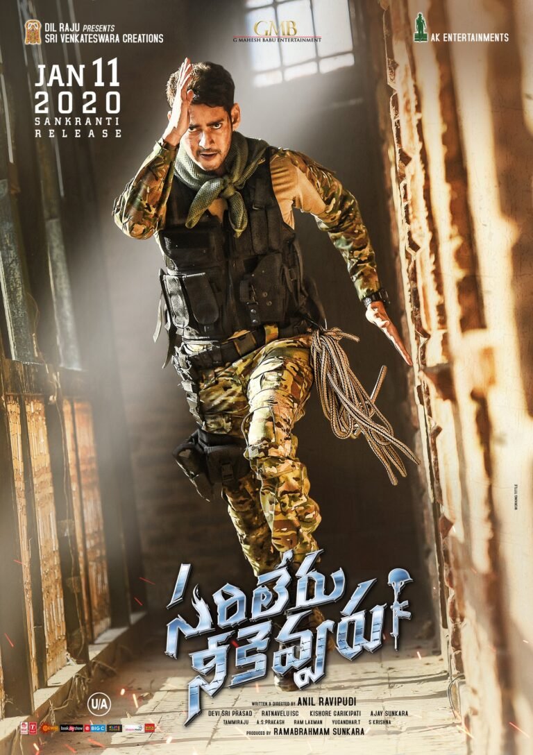 Sarileru Neekevvaru Movie Poster