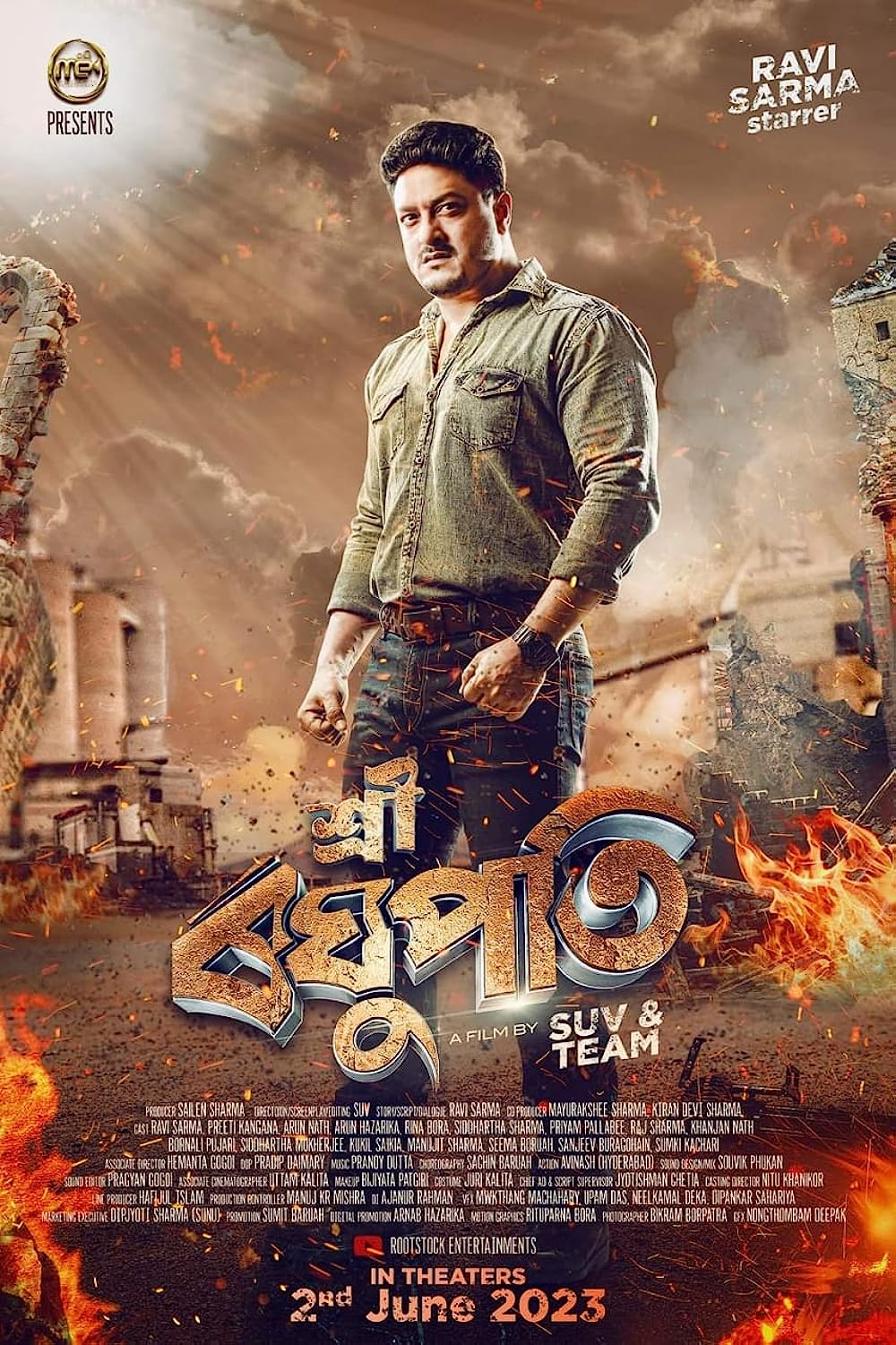 Sri Raghupati Movie Poster