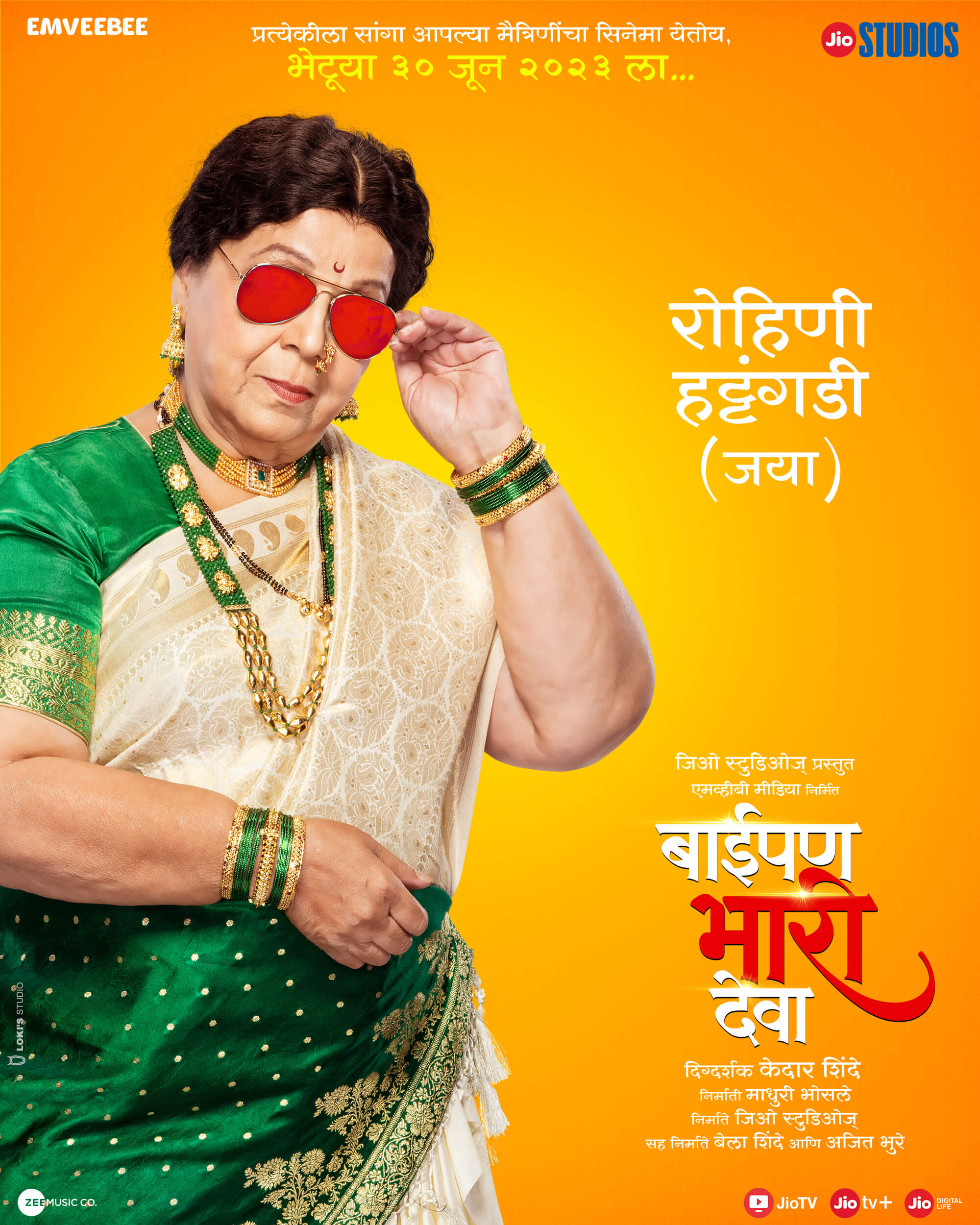 Baipan Bhari Deva Movie Poster