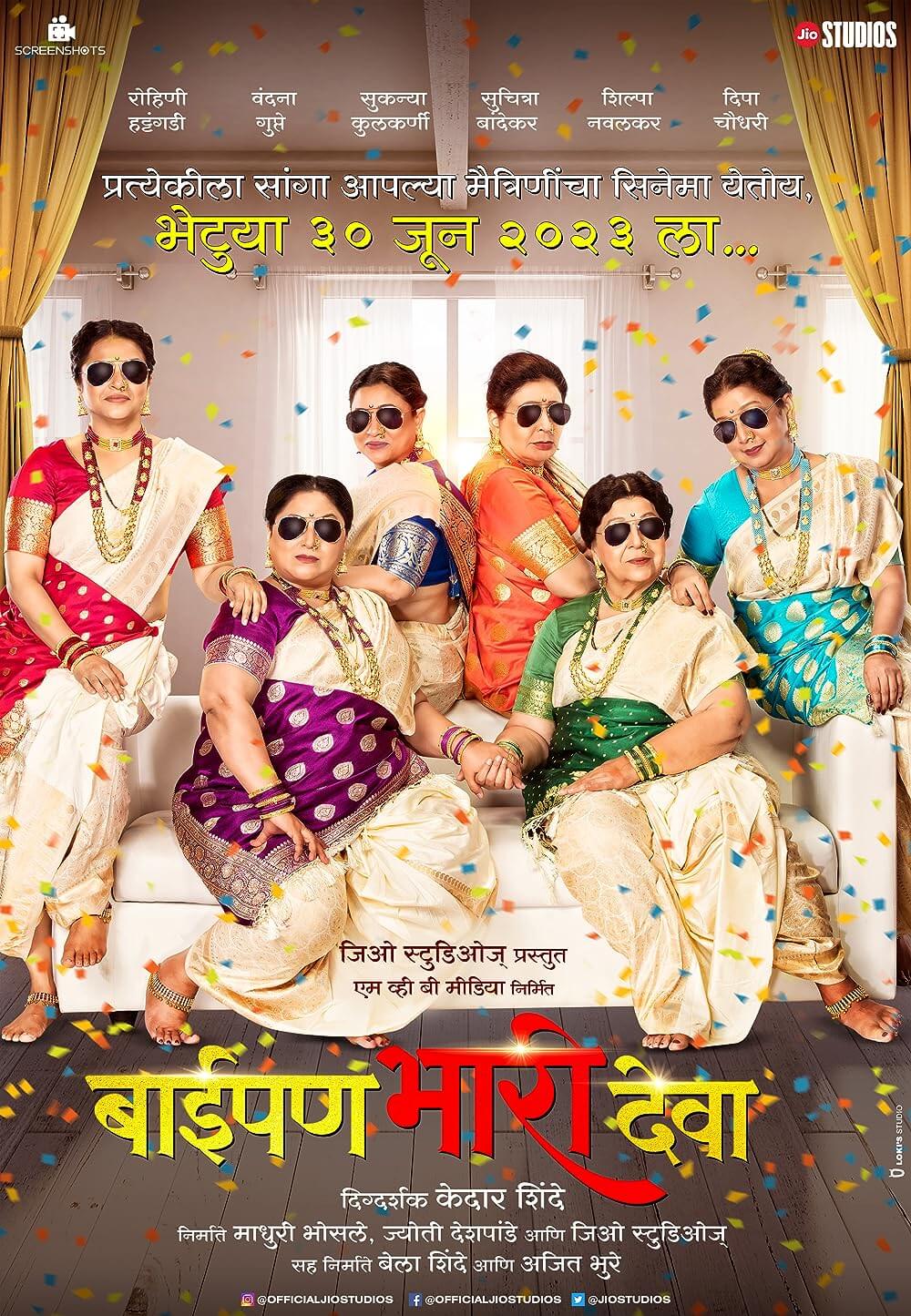 Baipan Bhari Deva Movie Poster