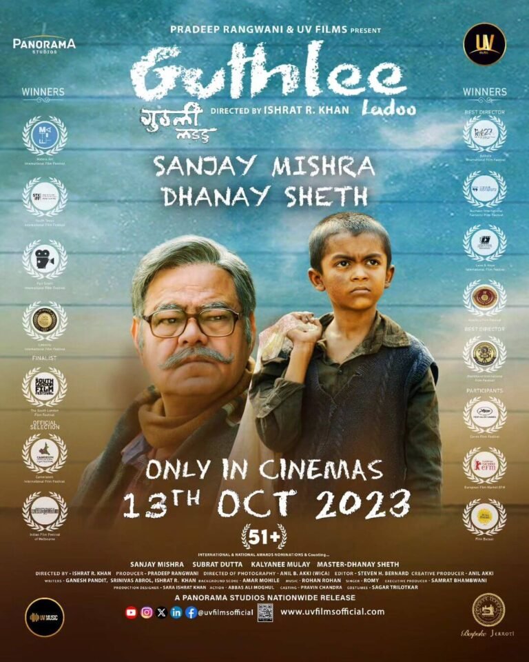 Guthlee Ladoo Movie Poster