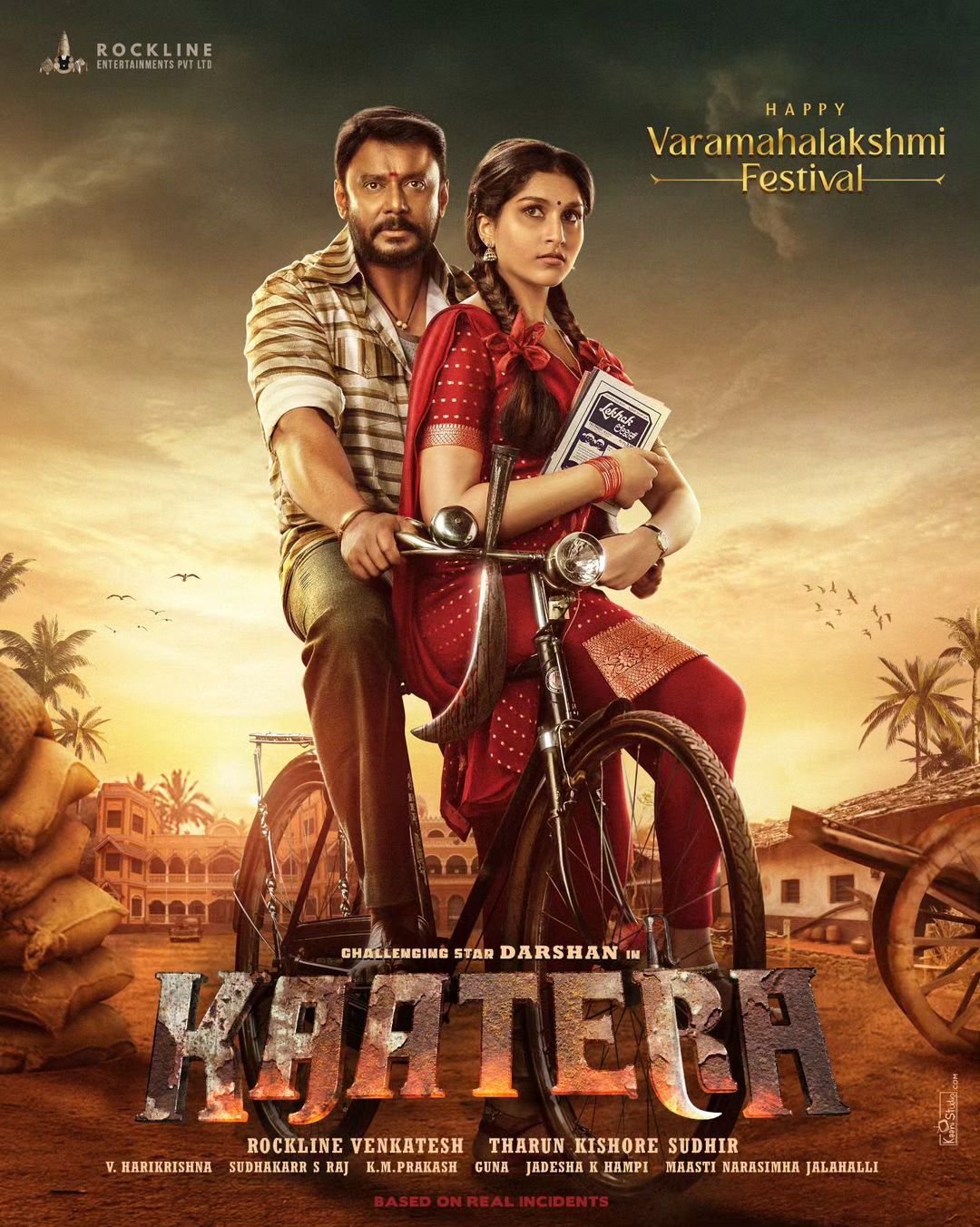 Kaatera Movie Poster