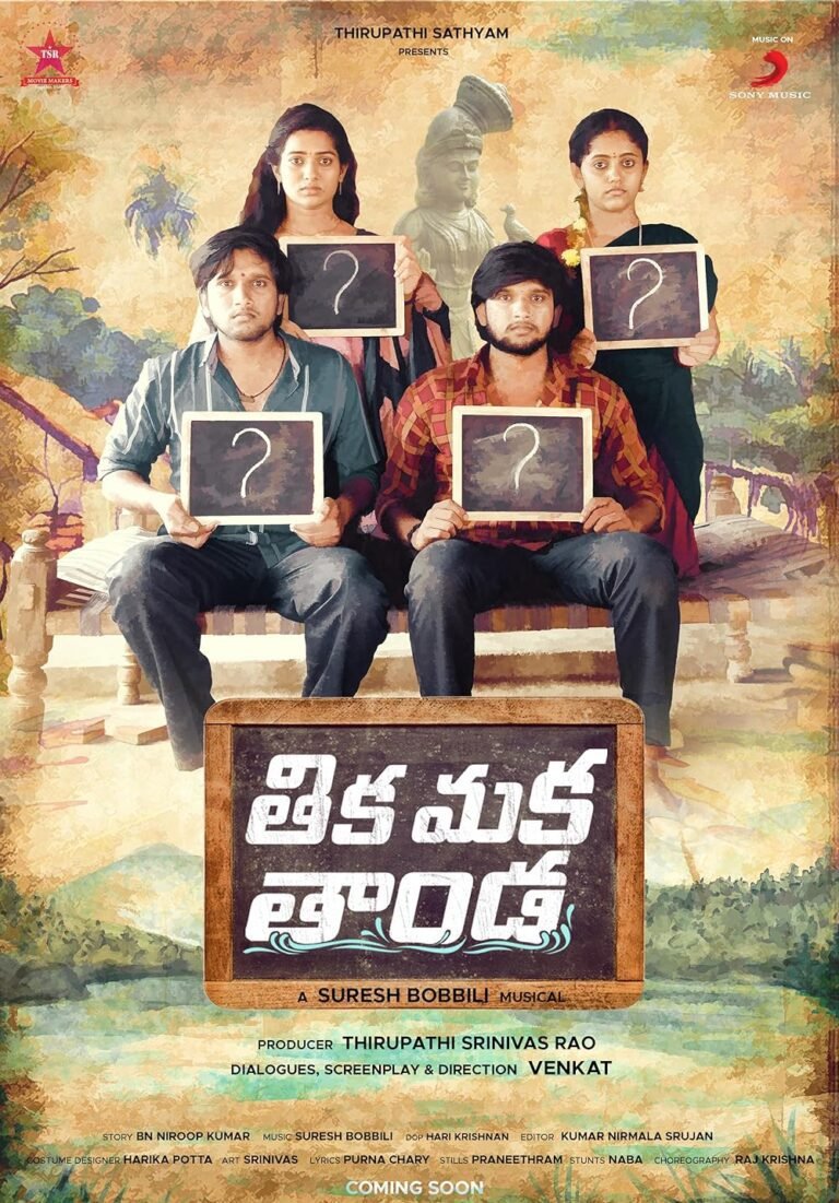 Thika Maka Thanda Movie Poster