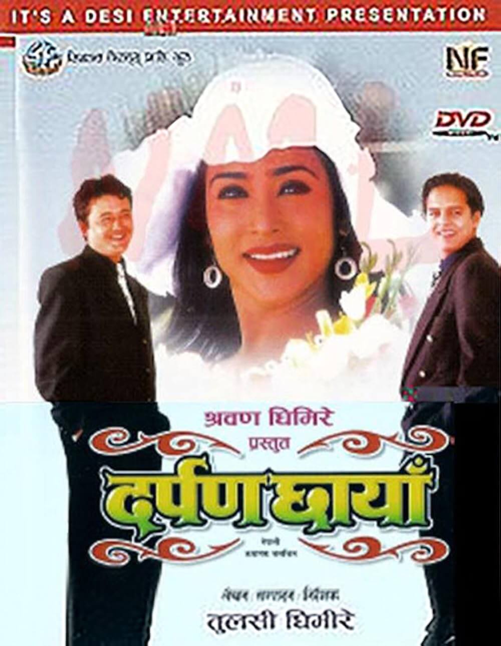Darpan Chaya Movie Poster