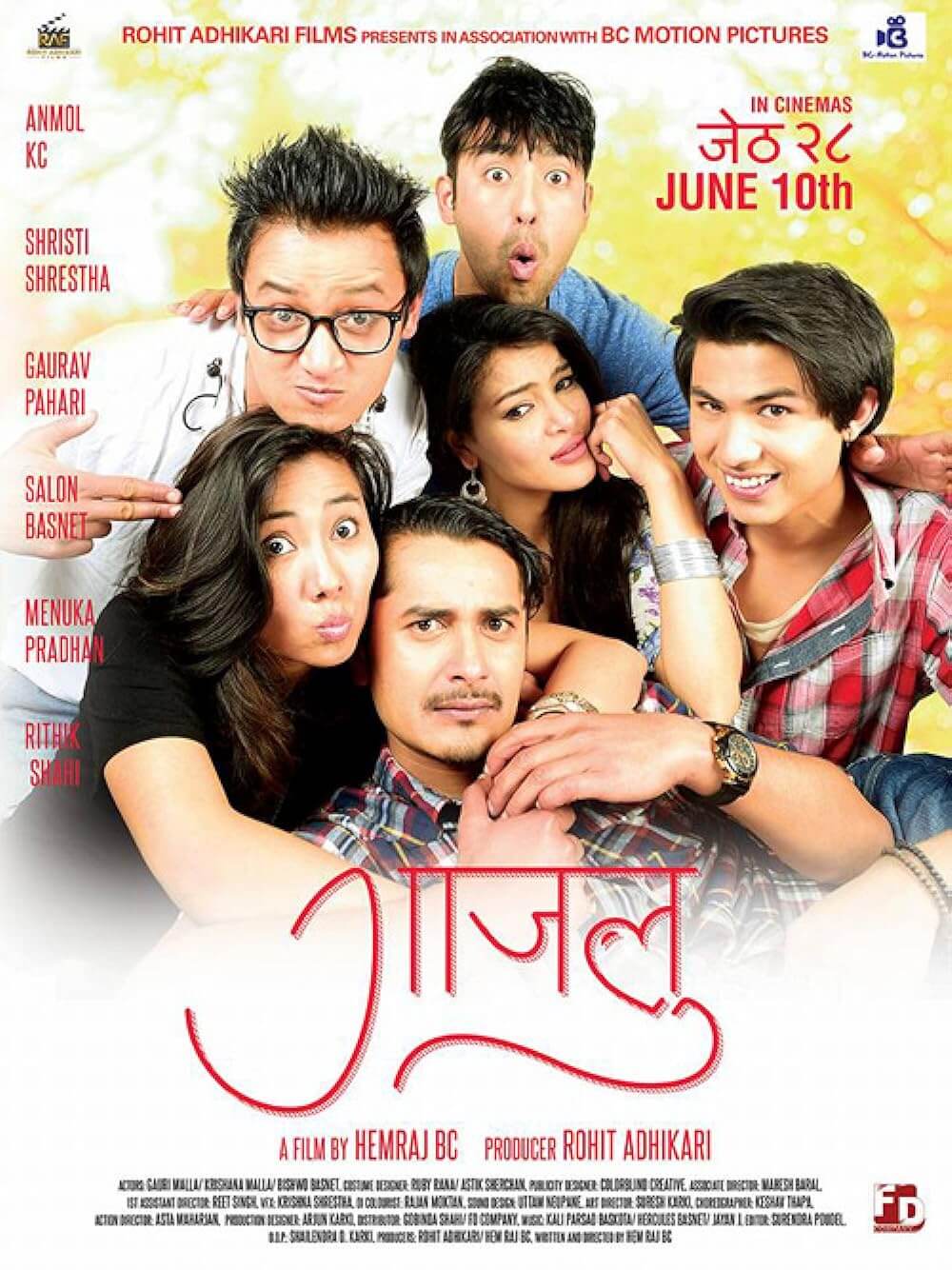 Gajalu Movie Poster