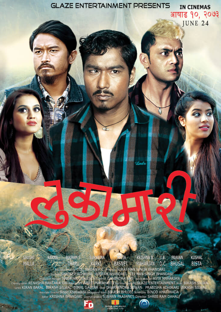 Lukamari Movie Poster