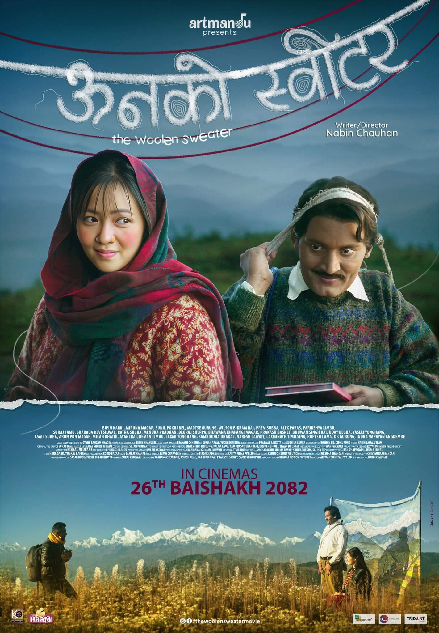 Unko Sweater (The Woolen Sweater) Movie (2025) – Release Date, Cast, Story, Trailer, Poster, Budget, Collection, Review 1 Unko Sweater (The Woolen Sweater) Movie (2025) – Release Date, Cast, Story, Trailer, Poster, Budget, Collection, Review