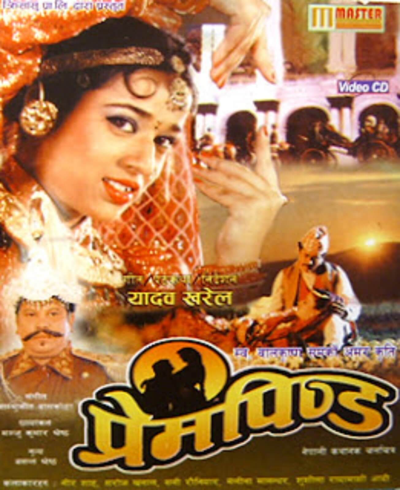 Prem Pinda Movie Poster