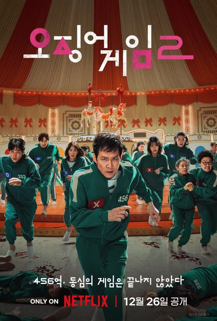 Squid Game Season 2 (2024) – Release Date, Cast, Episodes, Story, Trailer, Poster, Platform, Review 1 Squid Game Season 2 (2024) – Release Date, Cast, Episodes, Story, Trailer, Poster, Platform, Review