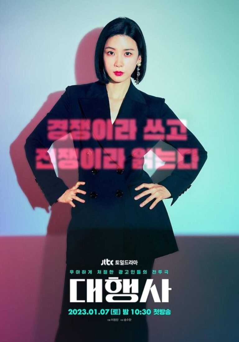 Agency TV Series Poster