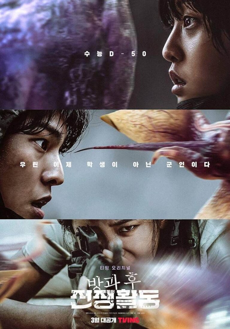 Duty After School TV Series Poster