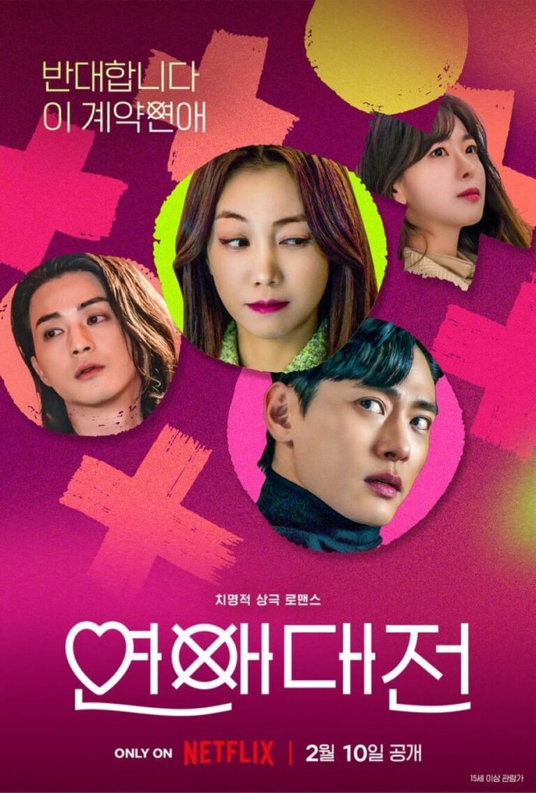 Love to Hate You TV Series Poster