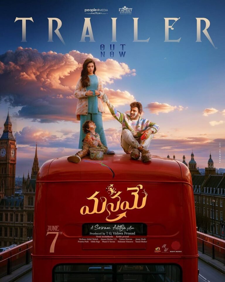 Manamey Movie Poster