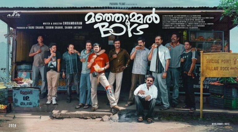 Manjummel Boys OTT Release Date and Platform: When and Where to Watch Malayalam Bluckbuster film