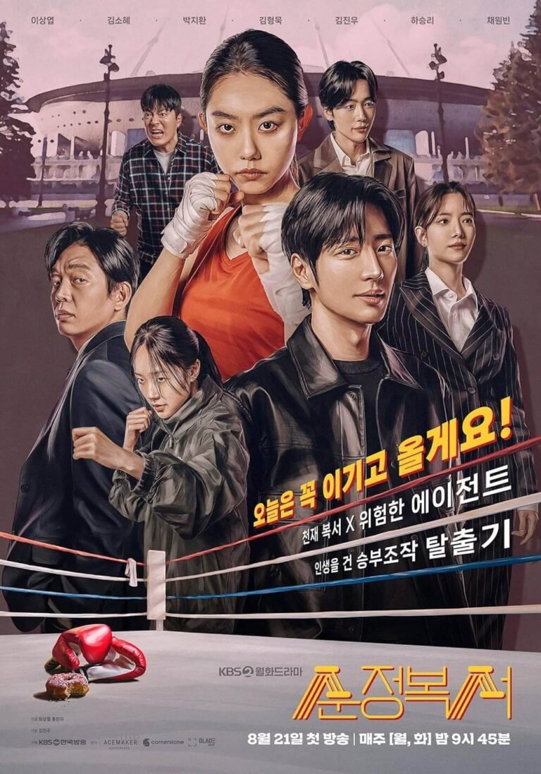 My Lovely Boxer TV Series Poster
