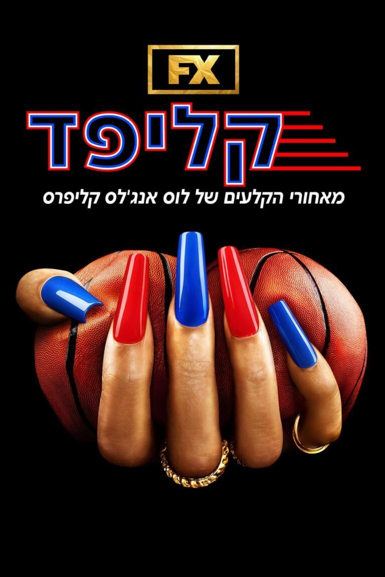 Clipped TV Series Poster