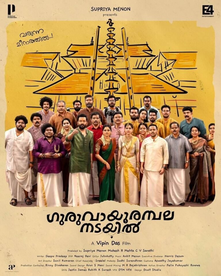 Guruvayoor Ambalanadayil Movie Poster