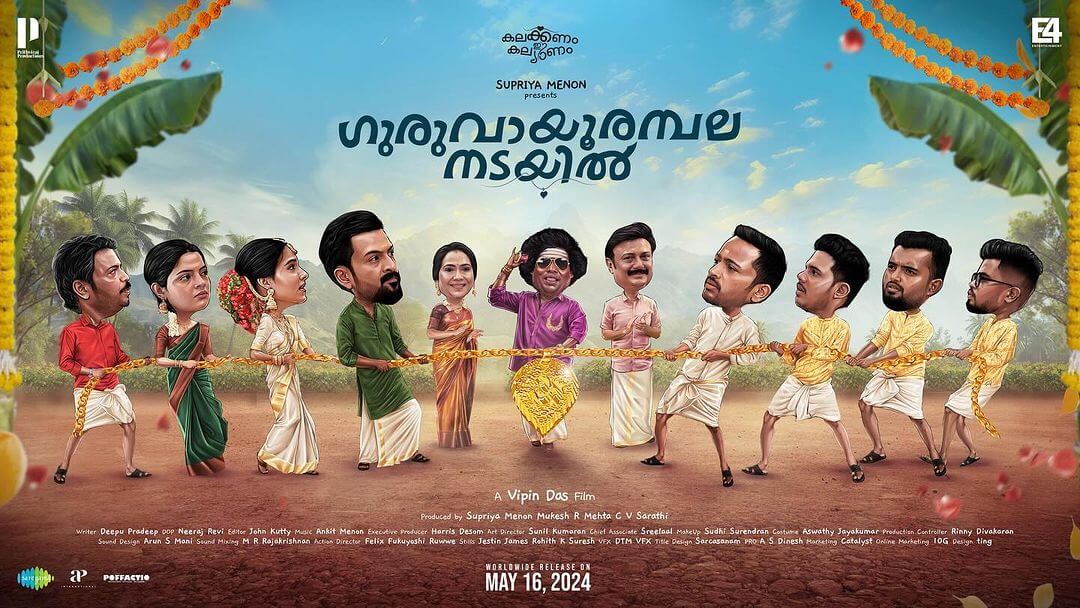 'Guruvayoorambala Nadayil' Trailer: Prithviraj Sukumaran and Basil Joseph Promises a Hilarious Ride