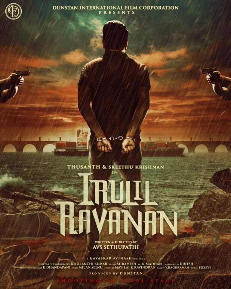 Irulil Ravanan Movie Poster