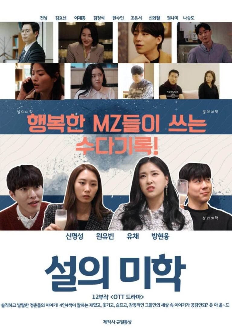 Me and Our Stories TV Series Poster