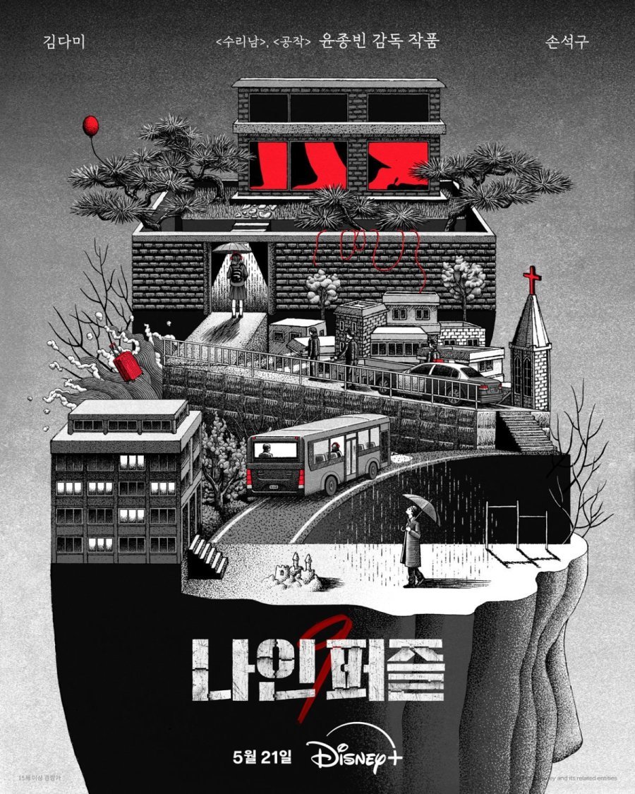 Nine Puzzles TV Series (2025): Release Date, Cast, Story, Photos, Trailer & Everything You Need to Know 1 Nine Puzzles TV Series (2025) – Release Date, Cast, Episodes, Story, Trailer, Poster, Disney+, Review