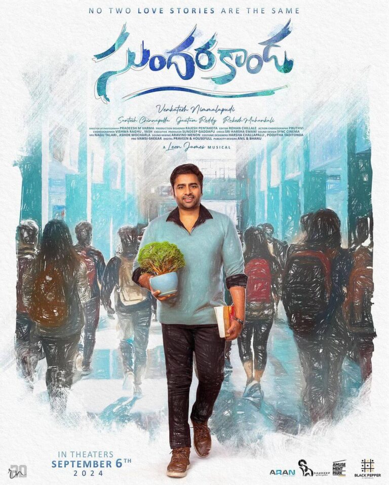 Sundarakanda Movie Poster