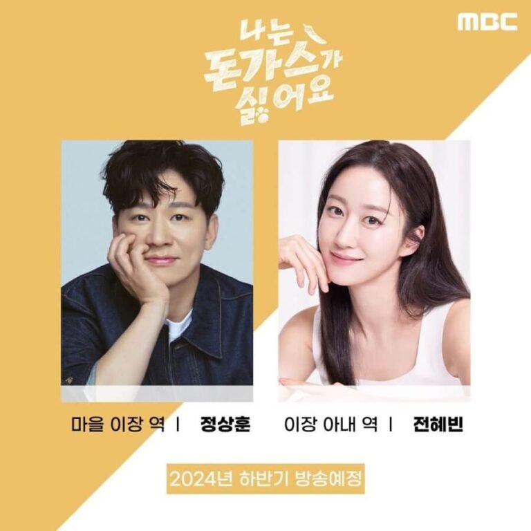 The Pork Cutlets TV Series Poster