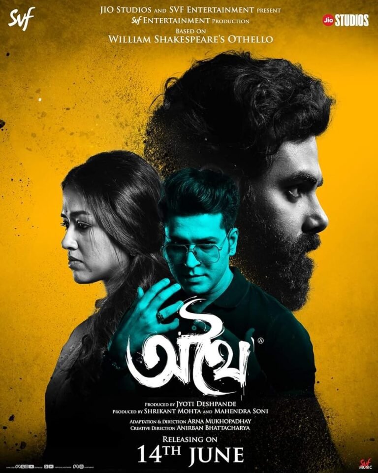 Athhoi Movie Poster