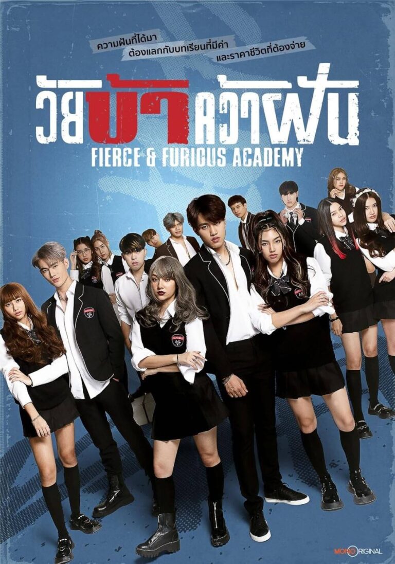 Fierce and Furious Academy TV Series Poster