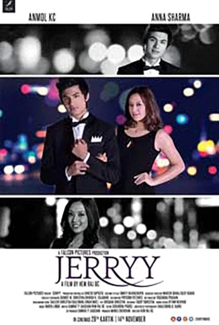 Jerryy Movie Poster