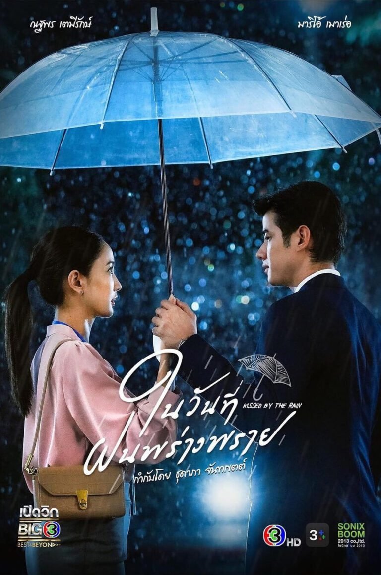 Kissed by the Rain TV Series Poster