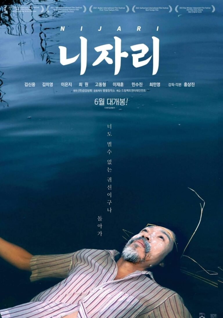 Nijari Movie Poster