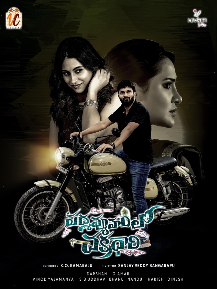 Padmavyuham lo Chakradhari Movie Poster