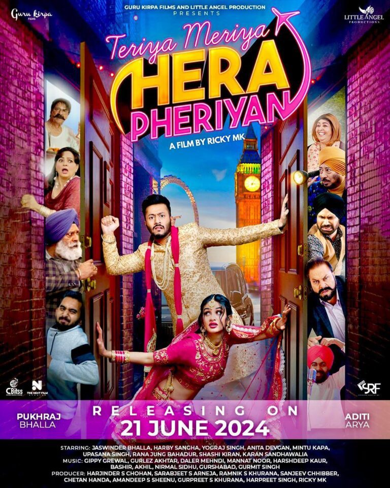 Teriya Meriya Hera Pheriyan Movie Poster