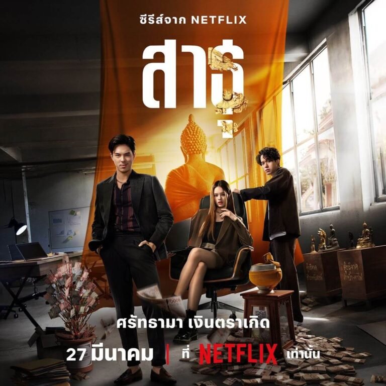 The Believers TV Series Poster