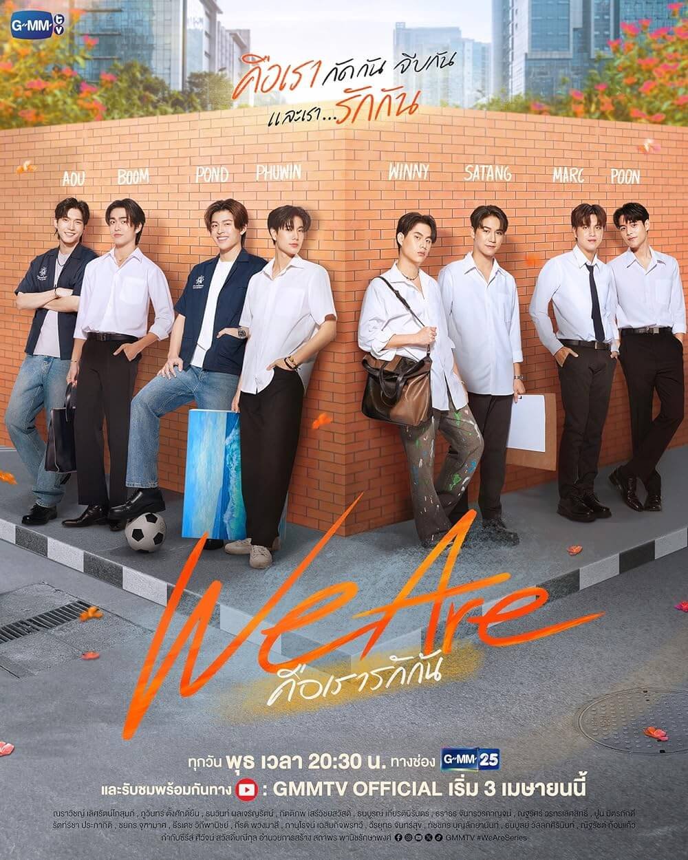 We Are TV Series (2024) - Release Date, Cast, Episodes, Story