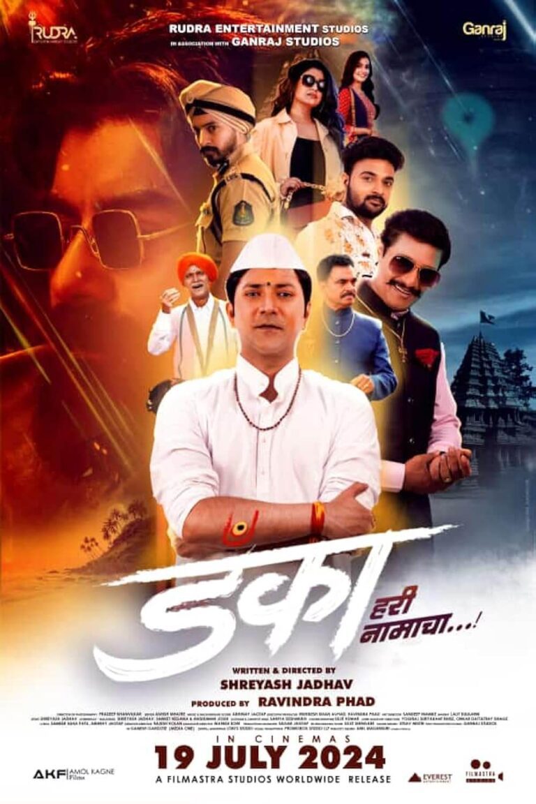 Danka Hari Namacha Movie Poster