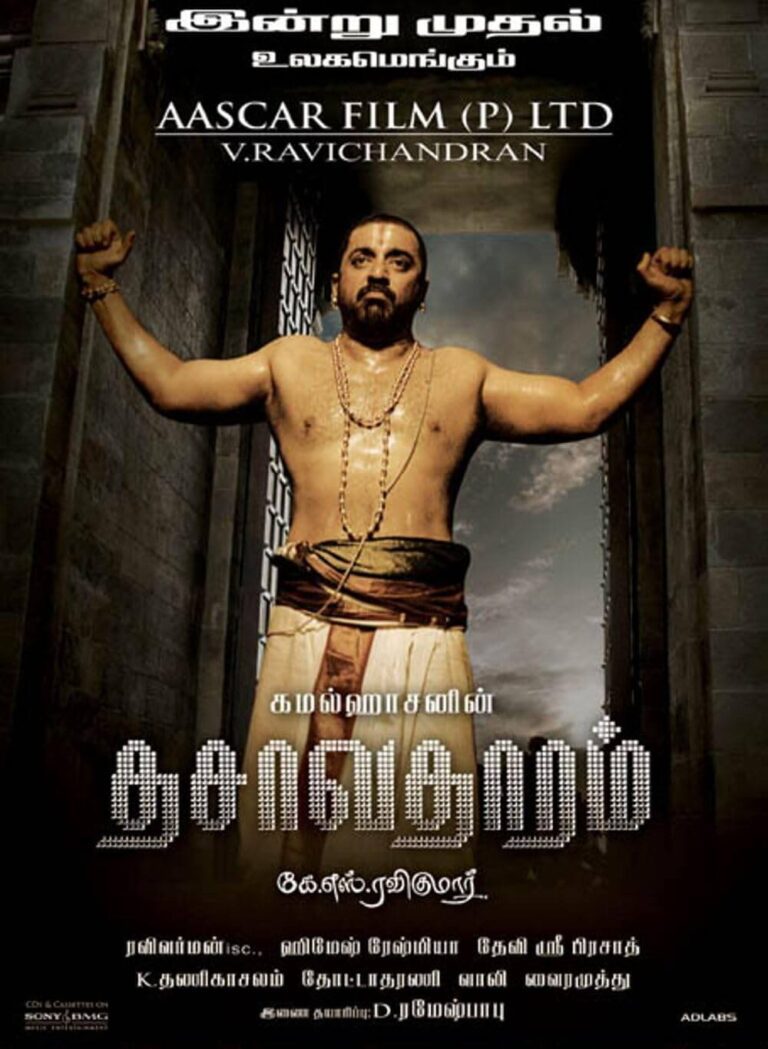 Dasavathaaram Movie Poster