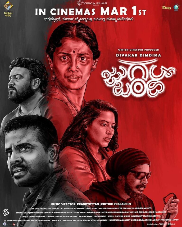 Jugalbandhi Movie Poster