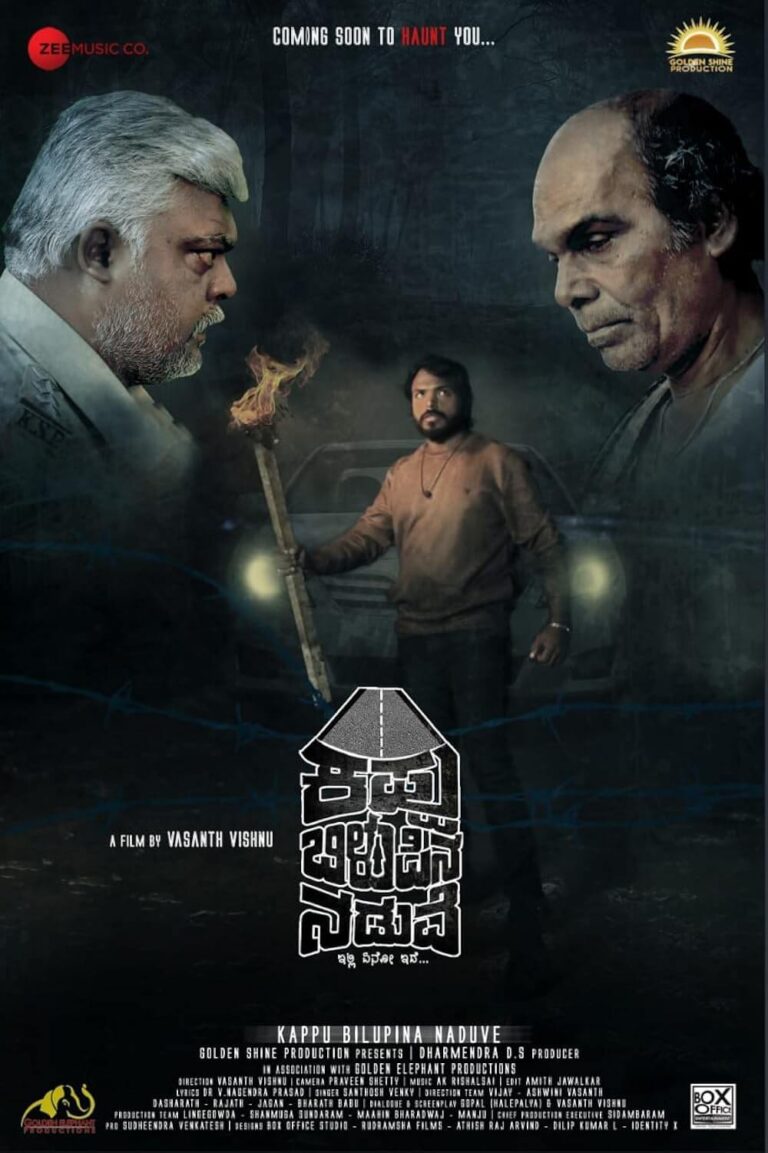 Kappu Bilupina Naduve Movie Poster