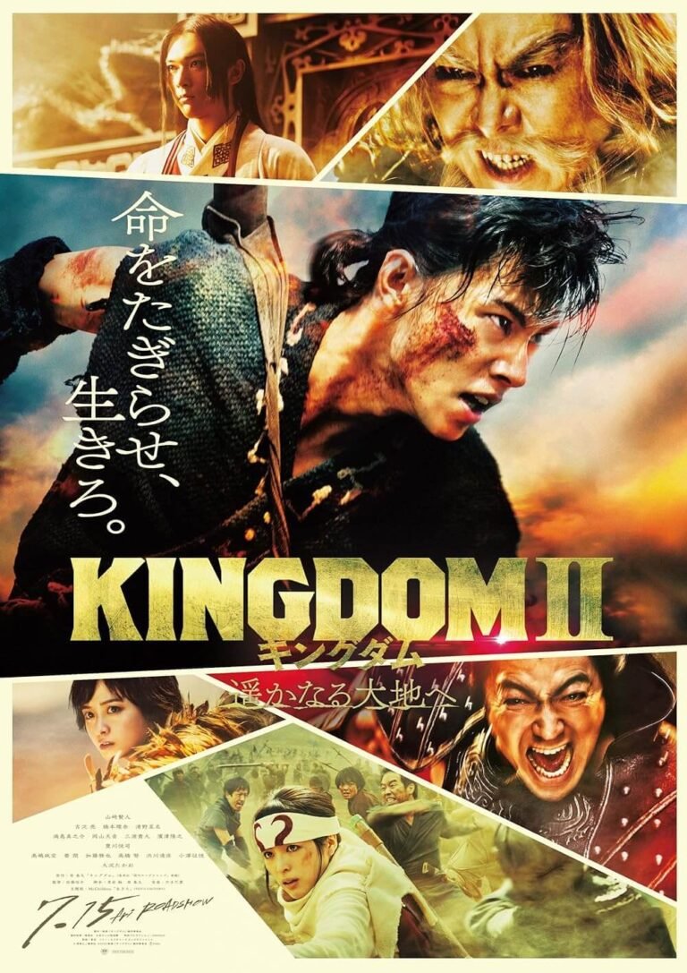 Kingdom 2: Far and Away Movie Poster