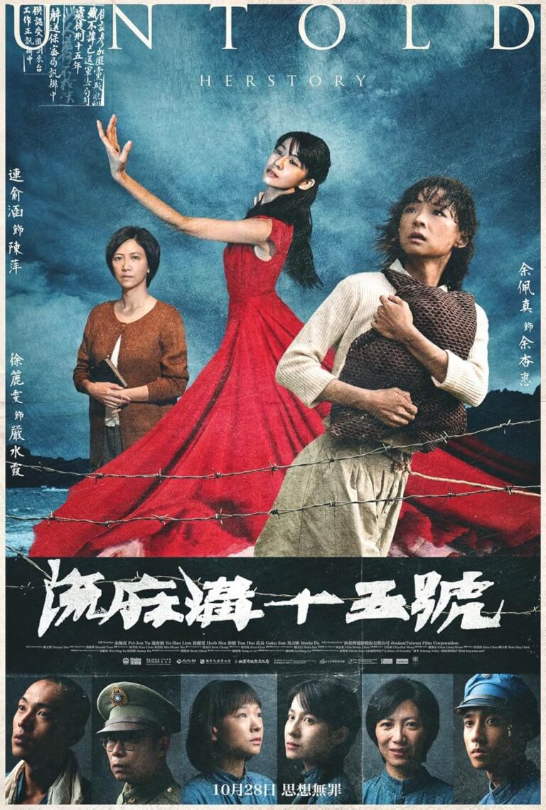 Liu ma gou shi wu hao Movie Poster