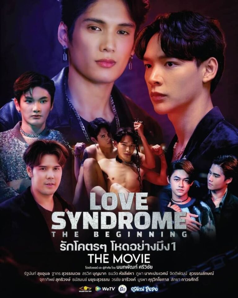 Love Syndrome: The Beginning Movie Poster