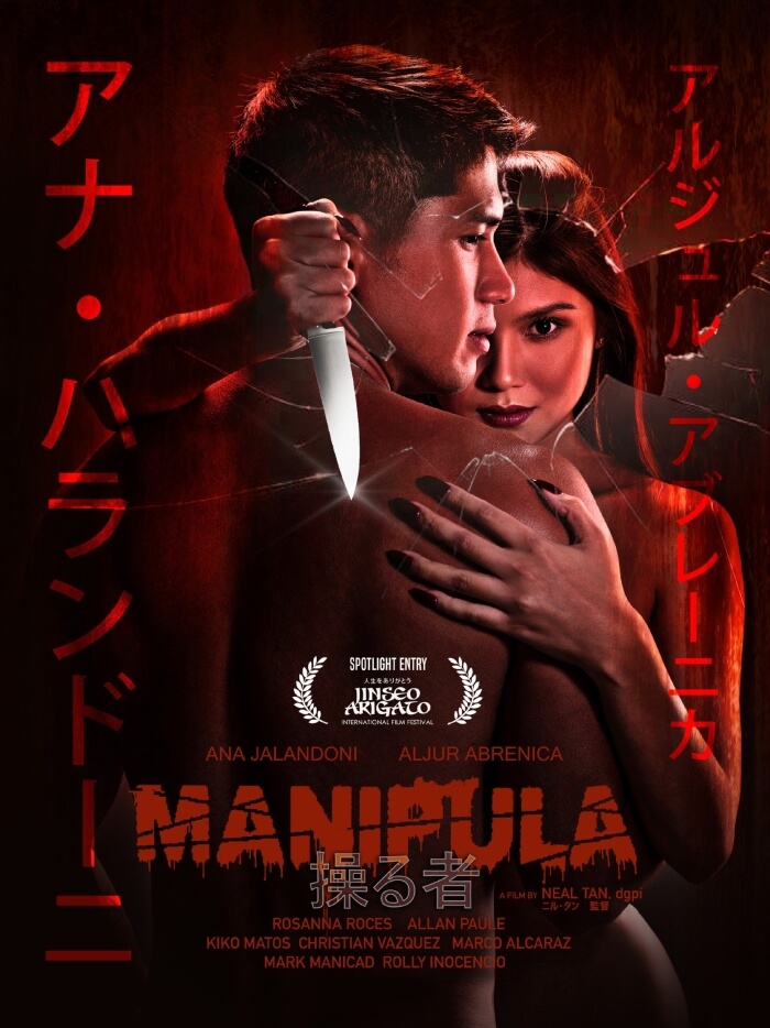Manipula Movie Poster